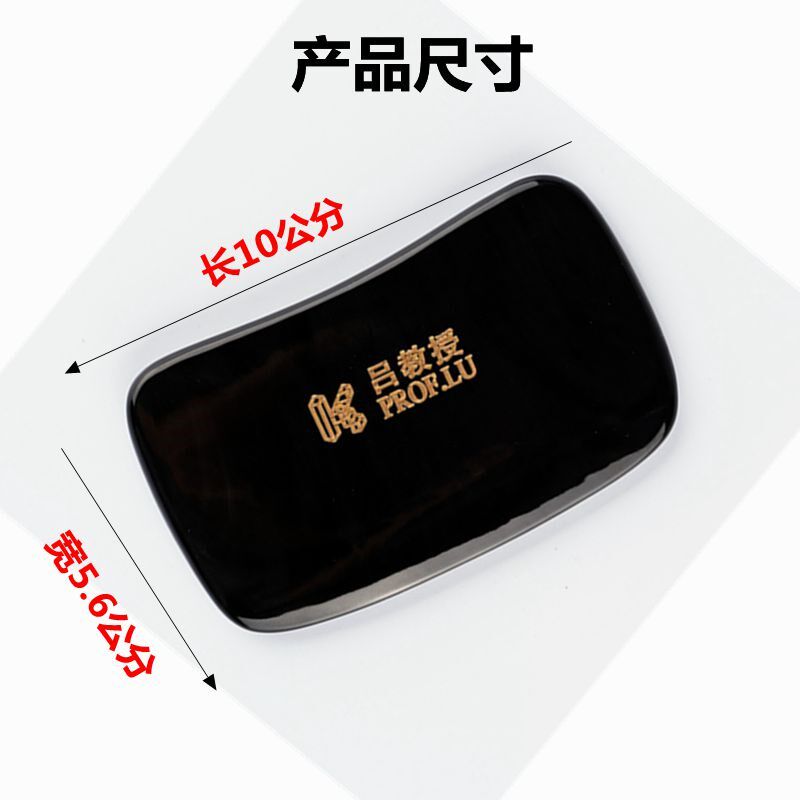 吕教授牛角刮痧板背部专用大号全身通用颈椎肩颈腿部身体经络刮板