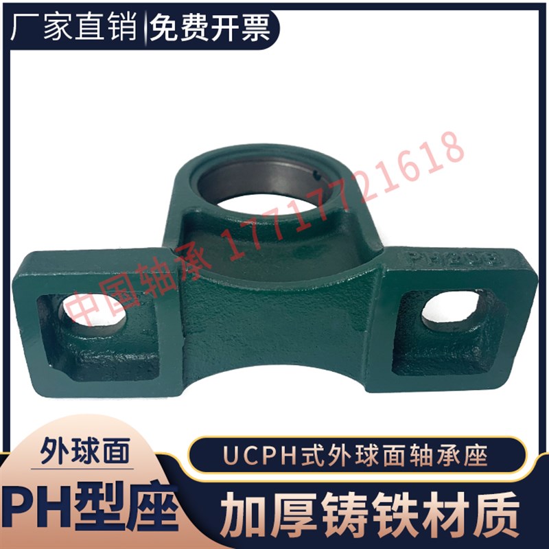 外球面单座轴承座UC PH2o04 205 206 207 208 209 210 211加高立