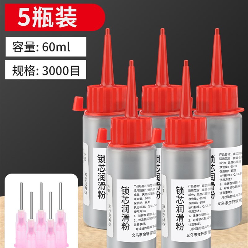 锁芯润滑粉钥匙孔门锁润滑铅笔粉润滑剂机械石T墨粉防盗门锁心