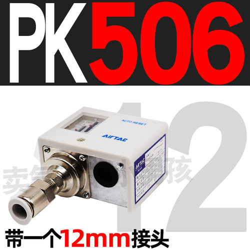 亚德客压力开关PK510/503506空气压检测开关压力传感器控制器可调