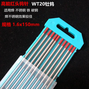 氩弧焊机专用钨针 2.0 2.4 3.2乌针电极焊枪配件进口焊针 钨棒1.6