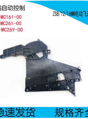 KLJ-MC161-00 KLJ-MC261 MC26Y YAMAHAZS8/12/16MM电动飞达废料盒