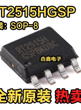 原装RT2515HGSP SOP-8 2A低输入电压带启用超低压降LDO稳压器芯片
