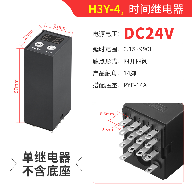 H3Y-2/4循环220V时间继电器电子数显JSZ6小型断电延时控制器12V24