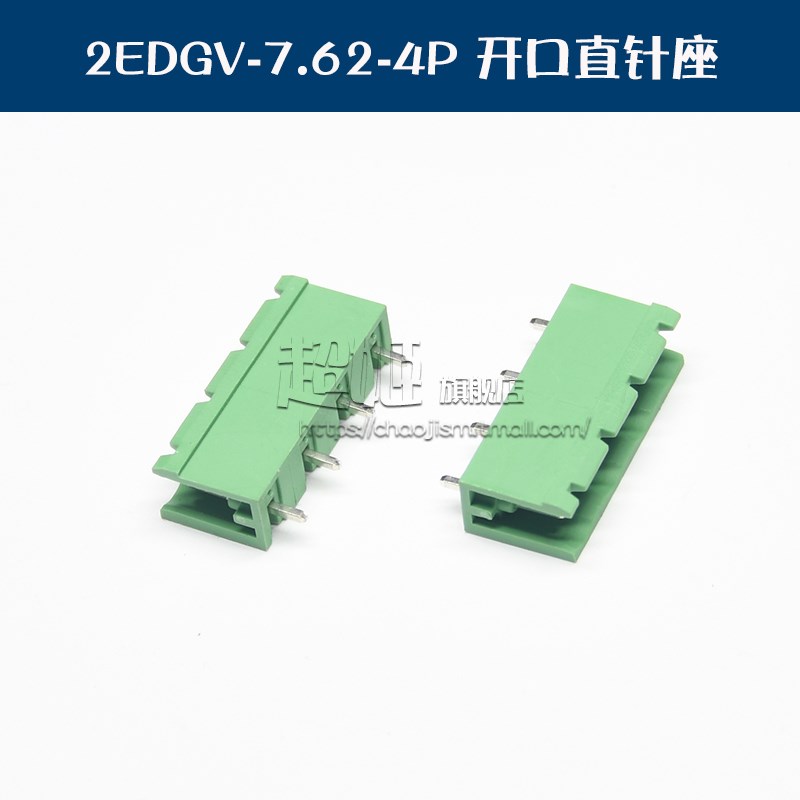 2EDGV-7.62mm插拔式2P/3/4/5/6/7/8/9/12P直针接线端子间距7.62MM