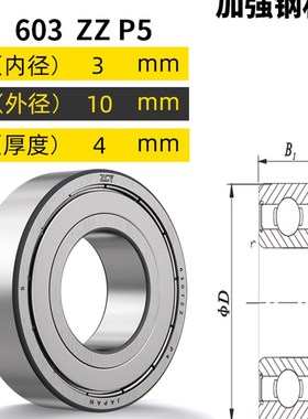 进口轴承大全604滚珠深沟球605/606高速607电机6W08轴承609