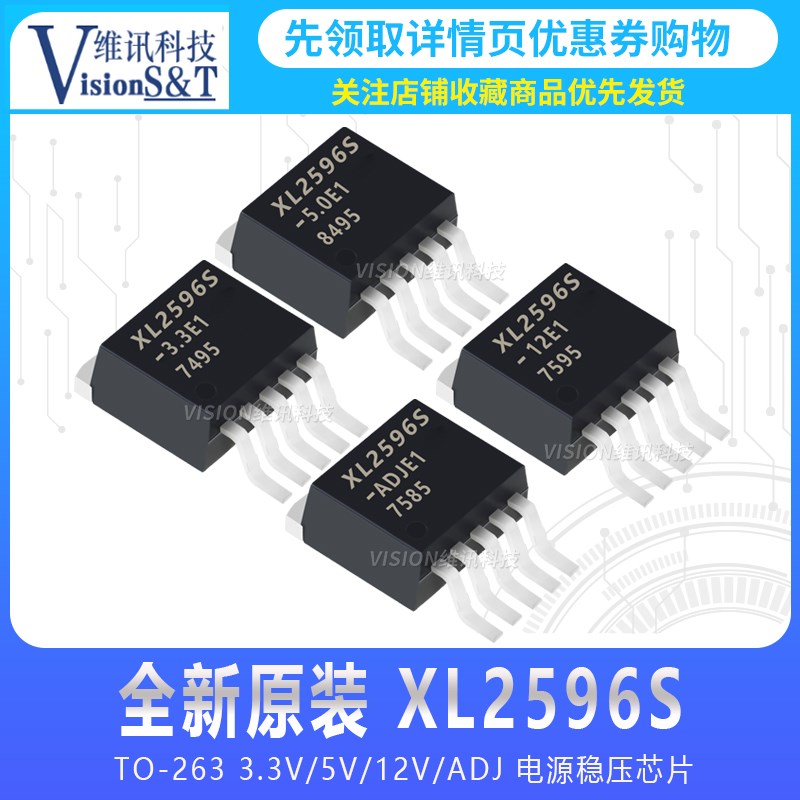芯龙 XL2596S-3.3/5.0/12V/ADJ E1 贴片TO263降压稳压芯片LM2596S