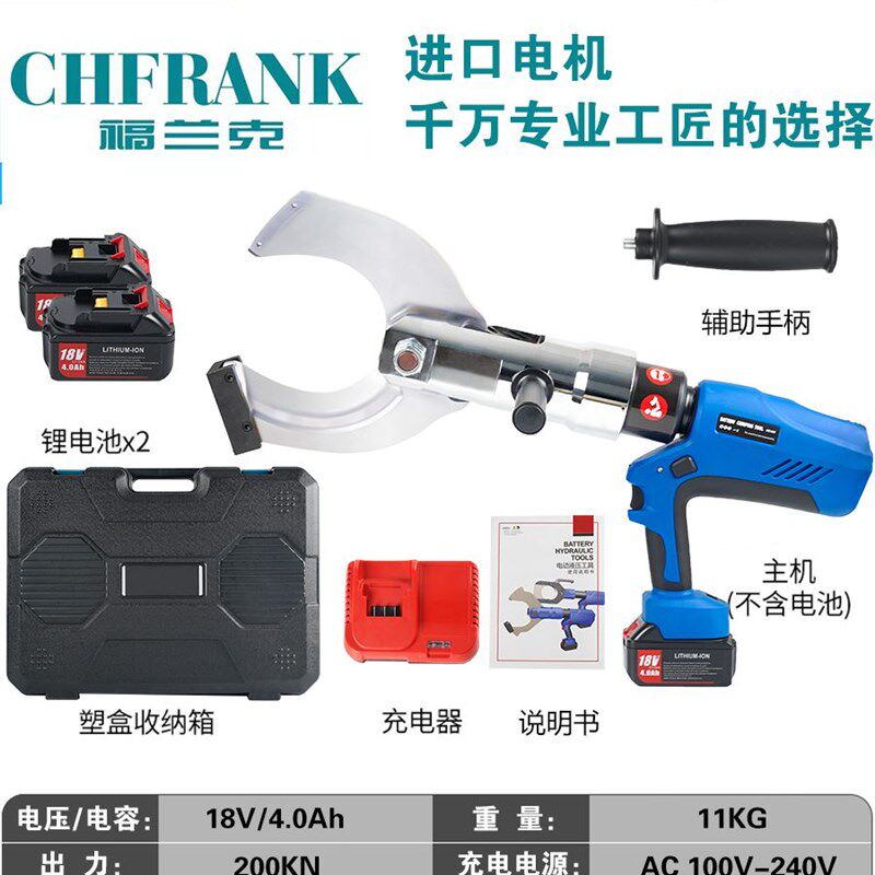 电动液压电缆剪刀25吨EB-120C大吨位剪切铁管电缆线充电式电缆钳