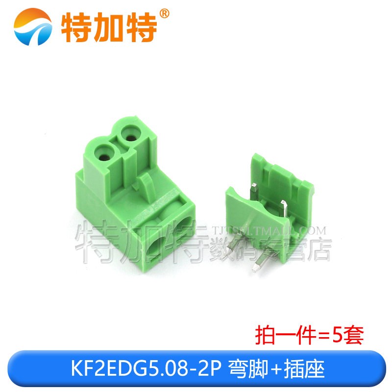 KF2EDGK 5.08MM插拔式接线端子PCB连接器直弯脚座2/3/4/5/10/12P