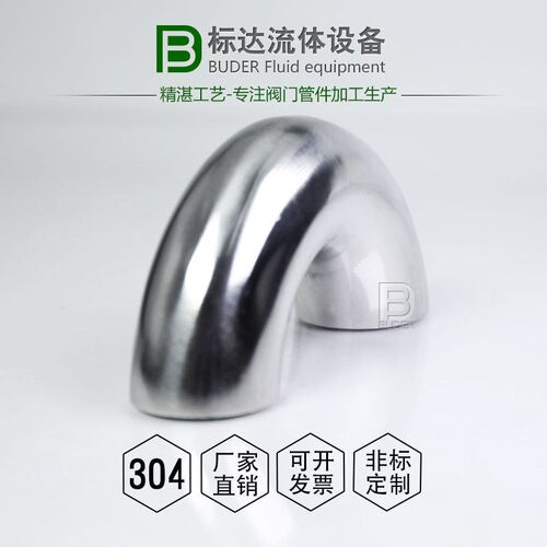 卫生级304不锈钢焊接弯头180度弯管U型管件形内外镜面抛光对焊