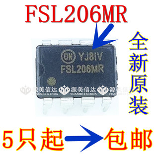 常用 FSL206MR 全新原装进口 液晶电源芯片 直插 DIP-8脚 集成IC