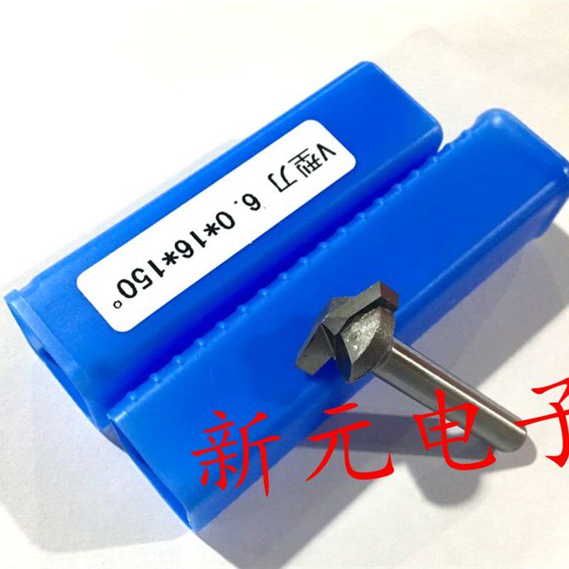 6.0*16*150度V型刀150倒角刀木工铣刀锣刀铝塑板开槽折边刀