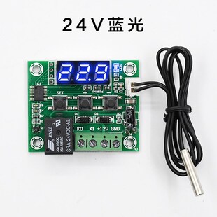 XH-W1209 微型数字温控板小型数显温度控制器开关加热保温控制仪