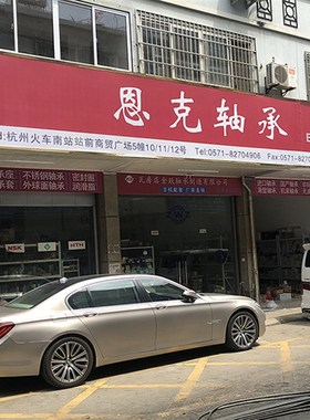 万向32204 32205 q32206 32207 32208 32209锥形轴承