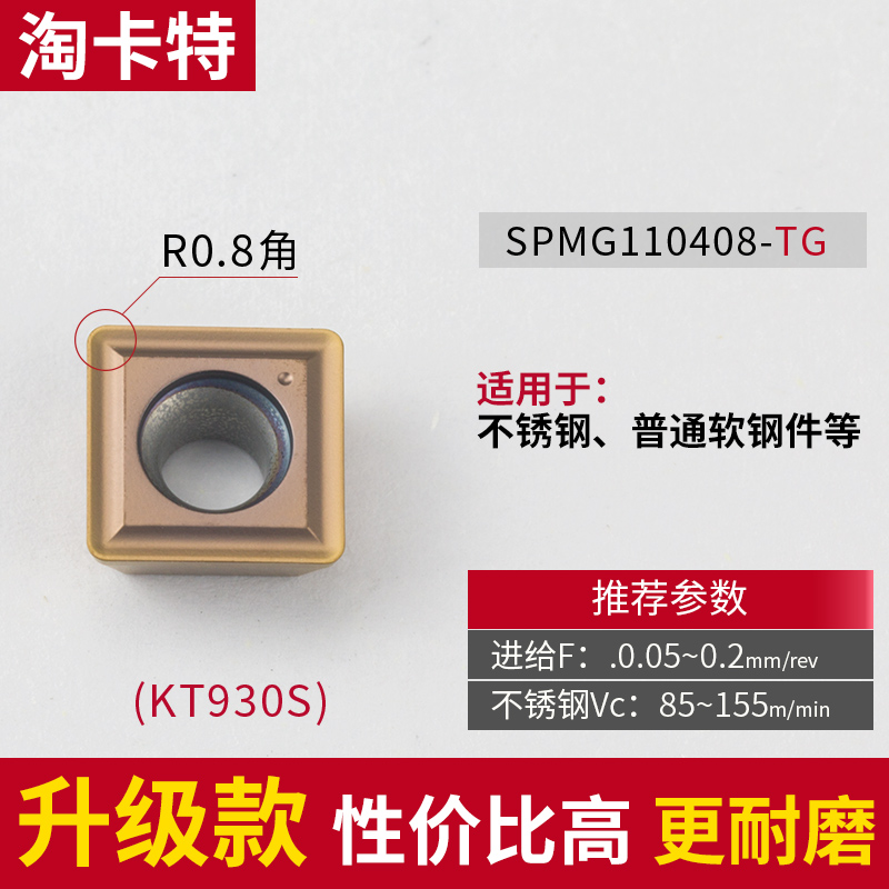 淘卡特 U钻快速暴力钻SPGT/MG060204-PM刀片不锈钢耐磨数控刀粒
