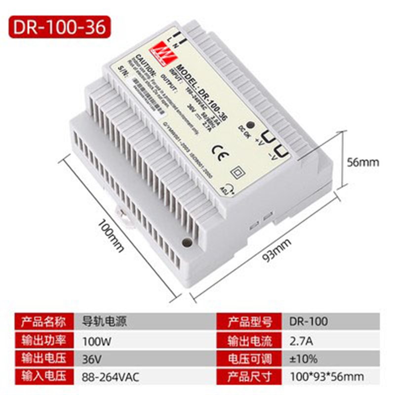明伟导轨a式DR-60W-24V2.5A4.2A开关电源12V36V直流15/30/45/100W