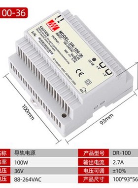 明伟导轨a式DR-60W-24V2.5A4.2A开关电源12V36V直流15/30/45/100W