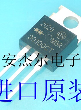 进口全新30100CT肖特基二极管 MBR30100CT 铁头TO-220 现货可直拍