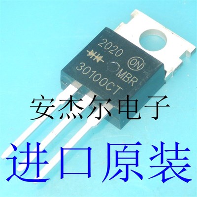 进口全新30100CT肖特基二极管 MBR30100CT 铁头TO-220 现货可直拍