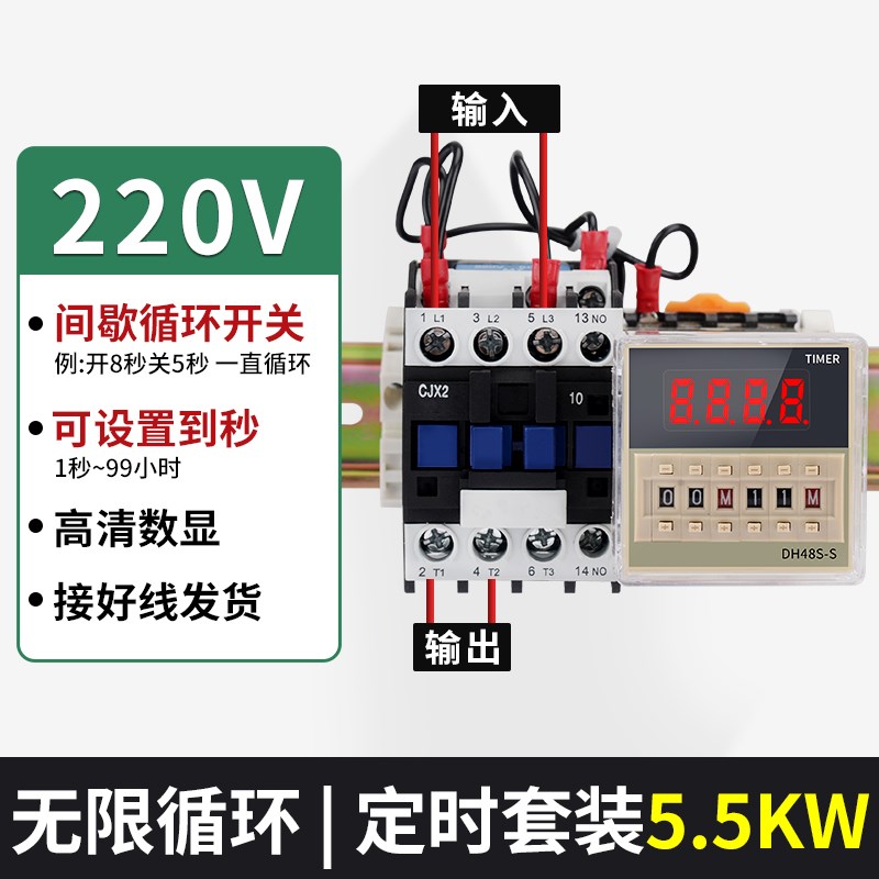 DH48S数显时间继电器大功率定时器380V电机无限循环时间控制器220