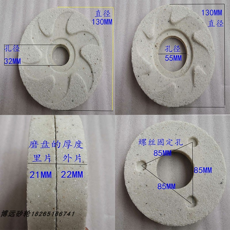 家用乐山6JM130型老式磨浆机砂轮豆浆机磨盘豆腐机白刚玉磨石