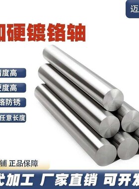 镀铬轴硬轴塞杆0////12l//新品/40/2直线F光轴/021155356活830/16