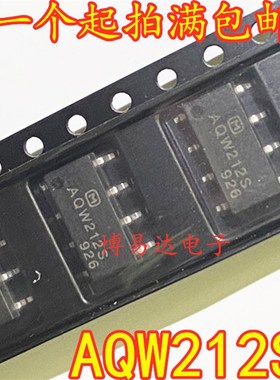 全新进口 AQW212S SOP8贴片 光耦继电器 隔离器  KAQW212 W212S