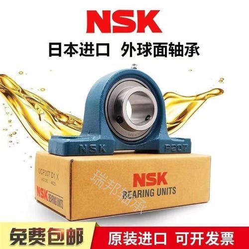 进口NSK外球面带座轴承UCP204 P205 P206 P207O P208 P209P211