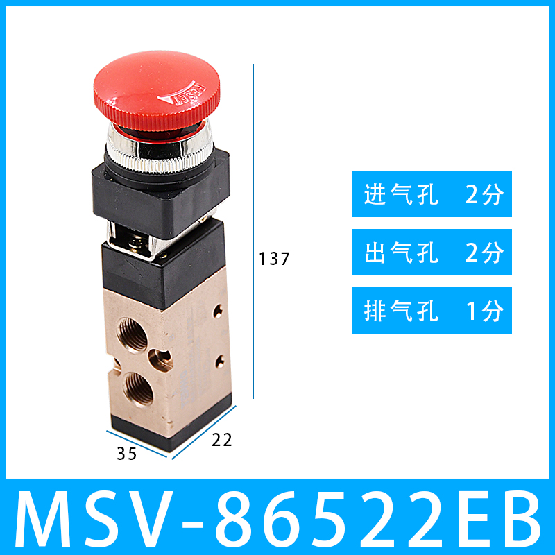 气动二位五通位五通机械阀滚轮型轮子型按钮型MSV-86522R/TB/EB