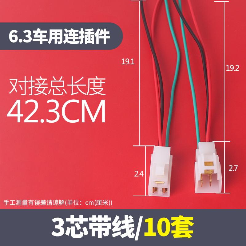 汽车电动车摩托连接器插簧接插件1P2P3P4P6P公母对接头端子插拔式