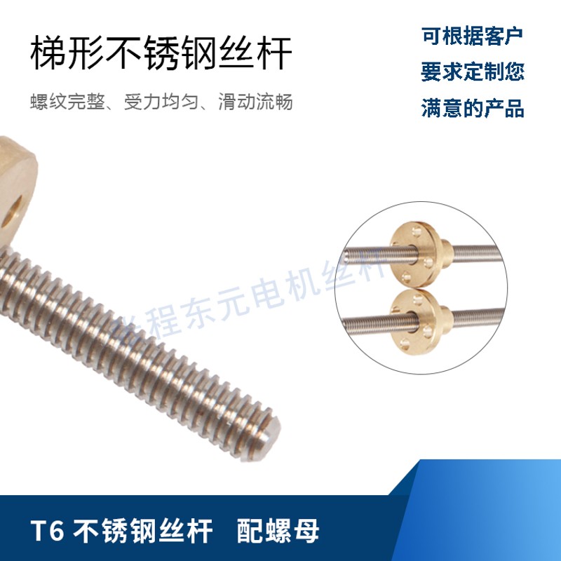 3D打印机丝杆fT6 T5 T8 T9 T10 T12不锈钢304大导成梯形丝杆铜螺