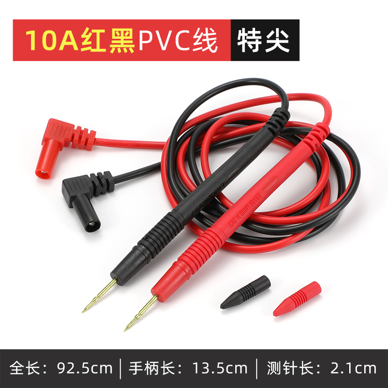 万用表表笔数显指针通用型配件1000V/10A/20A特尖防烫防冻测试笔