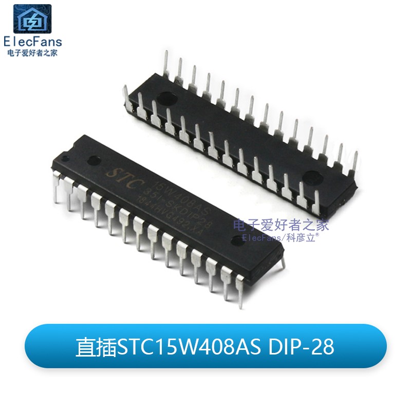 STC15W408AS-35I-SKDIP28直插DIP28开发板IC芯片8051 51单片机