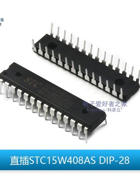 STC15W408AS-35I-SKDIP28直插DIP28开发板IC芯片8051 51单片机