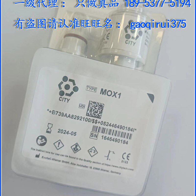MOX-4/1/2/3氧电池谊安传感器O2攀龙迈瑞M-80HL E3/E5/SV300