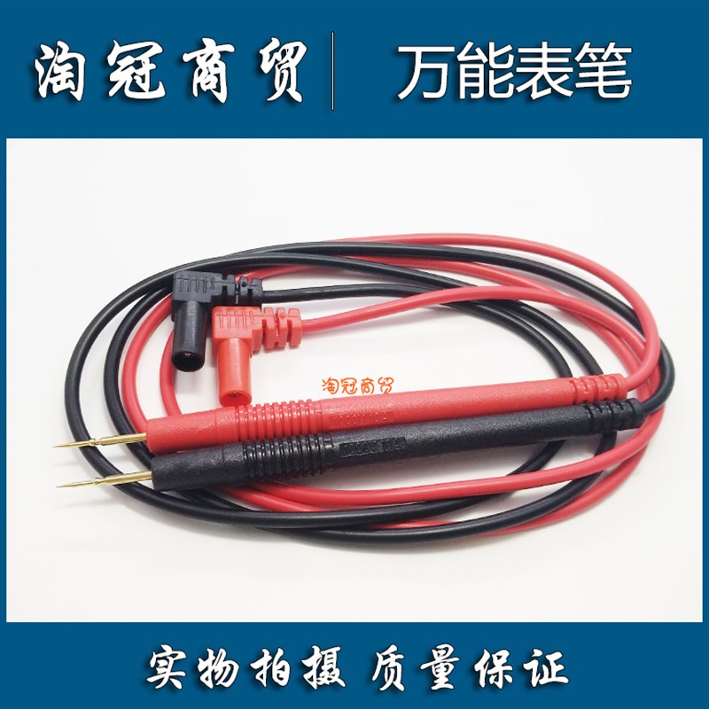 工具 特尖特细表笔 数字万用表笔 表棒 通用表笔1000V 10A测试线
