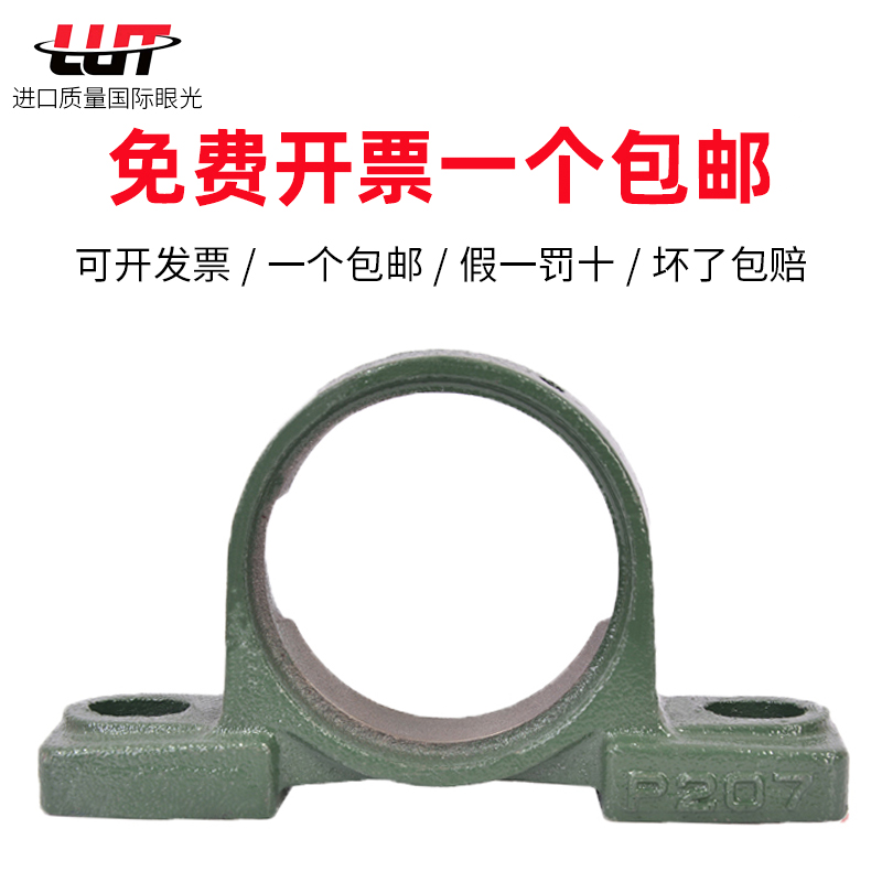 外球面单座子P209 P210 P211 P212 P213 P214 P215 P2X16 不带轴