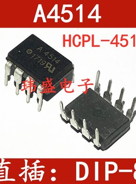 全新原装 HCPL-4514V A4514 HCPL-4514  A4514V DIP-8直插 光耦