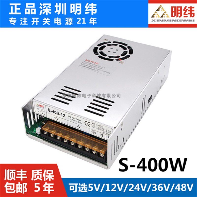 明伟s-350400-5v60a 50a 15v60v110v开关电源220v转dc直流变压器0