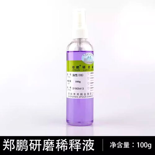正品郑鹏研磨膏金刚石钻石膏模具玉石翡翠玛瑙玻璃镜面高光抛光膏