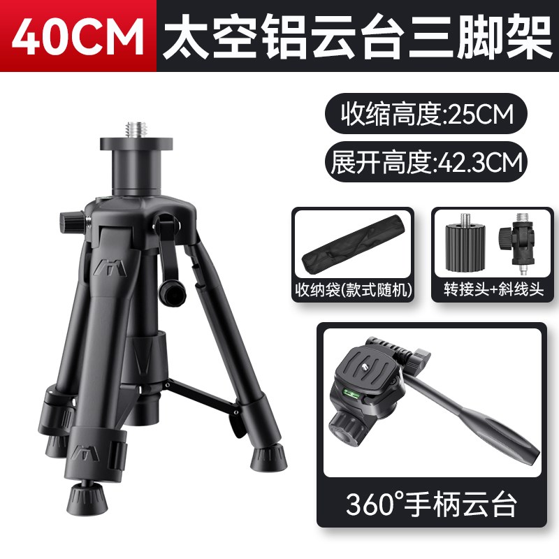 太空铝云台三脚架红外线水平仪支架水平仪升降支撑杆加厚伸缩杆