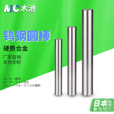 进口YG8钨钢圆棒刀条耐磨硬质合金棒超硬乌钨钢棒板材1~20mm
