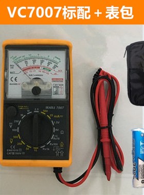 7007指针式电工万用q表db测试高精度袖珍表高精度表笔一体护套保