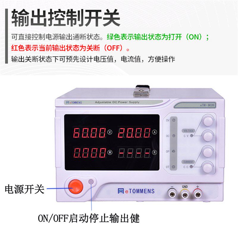 同门eTM-5060大功率可q调直流稳压电源0-50V0-60A/3600W恒压恒流