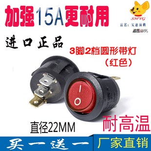 全新法罗力电热水器电源开关(红色)电源按钮温控小厨宝指示灯配件