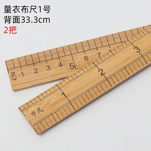 裁缝专用工具尺子量衣木尺服装厂打版尺手工制衣竹尺衣服裁剪尺小