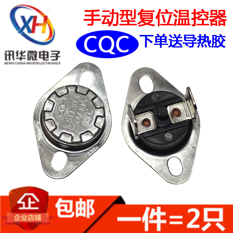 KSD301 303 10A手动复位温控开关热式电热水器温度保护器40-150度