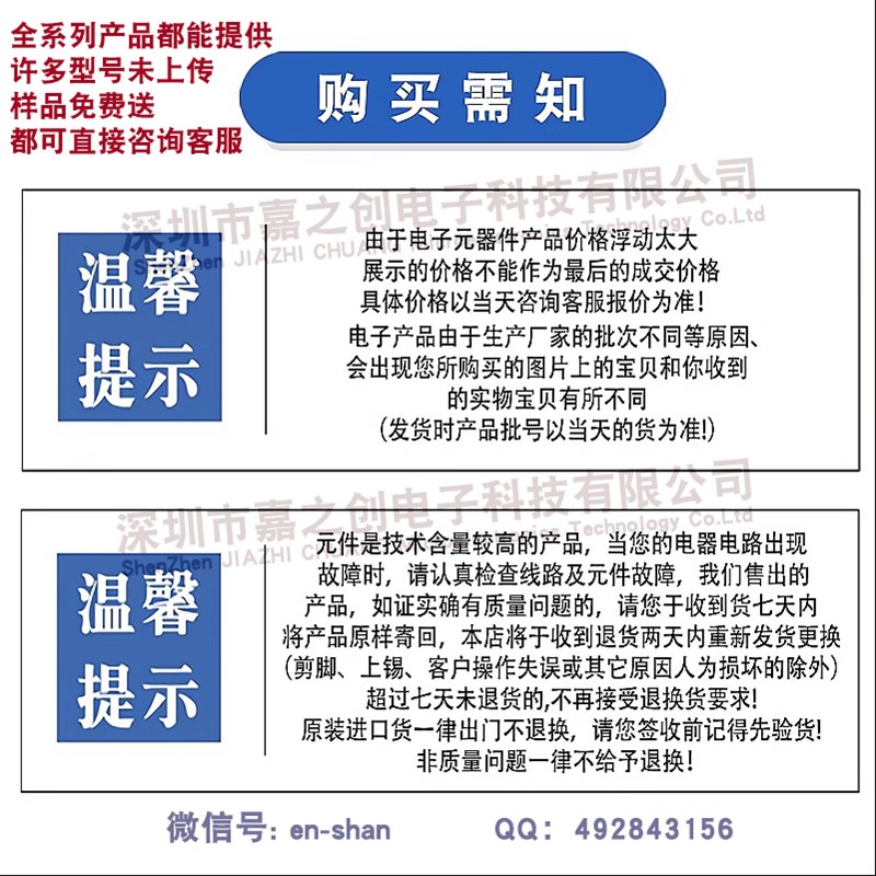 电子元器件采购一站式BOM表配单服务配单快报价快大量库存现货