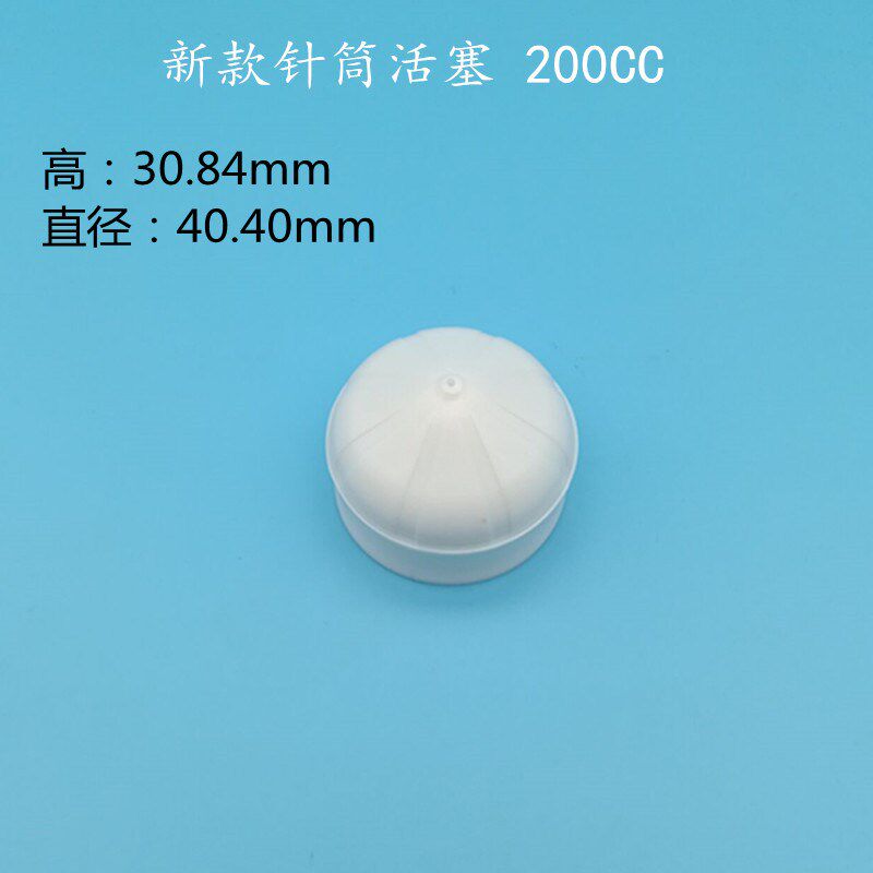 新老款机用针筒活塞100 200 300 500CC 大容量针筒活塞 点胶机针