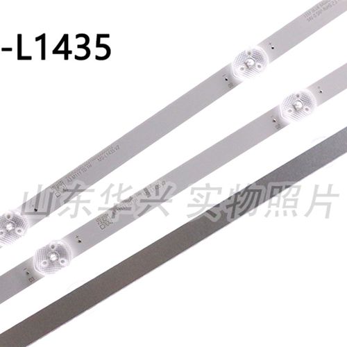 组装杂牌机32寸6灯6V灯条HY-U320-01Y2835B06 V1 MS-L1435 V2灯条